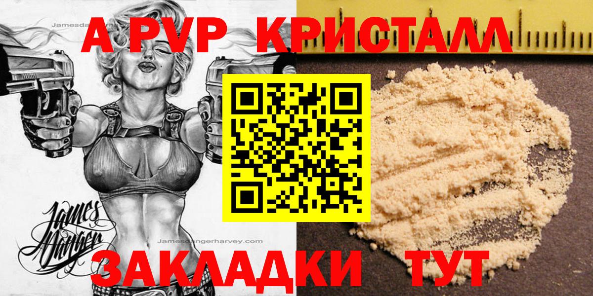 Кудрово  A-PVP  купить закладку  Вход с VPN  Alpha PVP СК КРИС  A PVP СК КРИС 