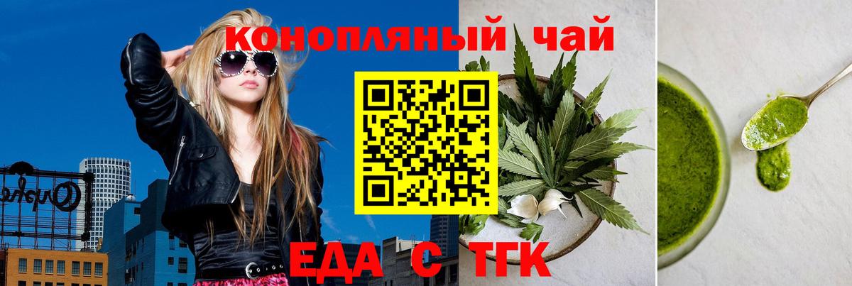 Canna-Cookies конопля Кудрово