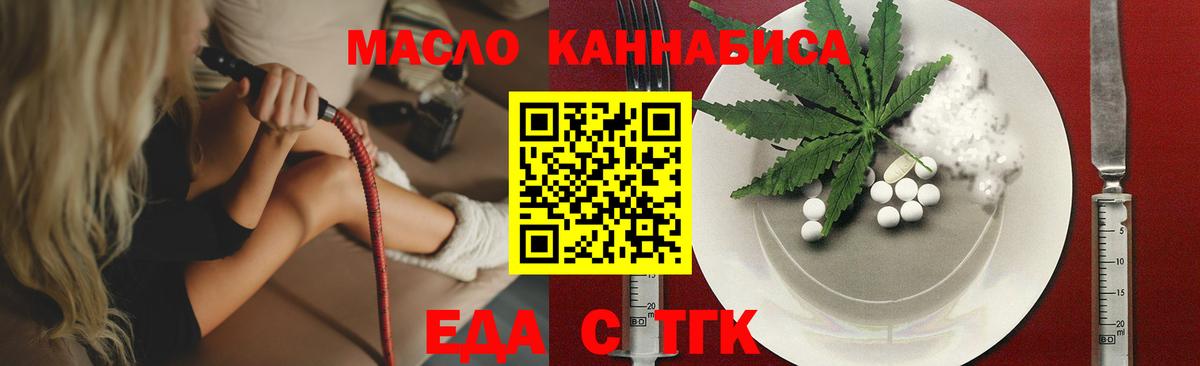 Кудрово  Cannafood конопля  Вход с VPN 
