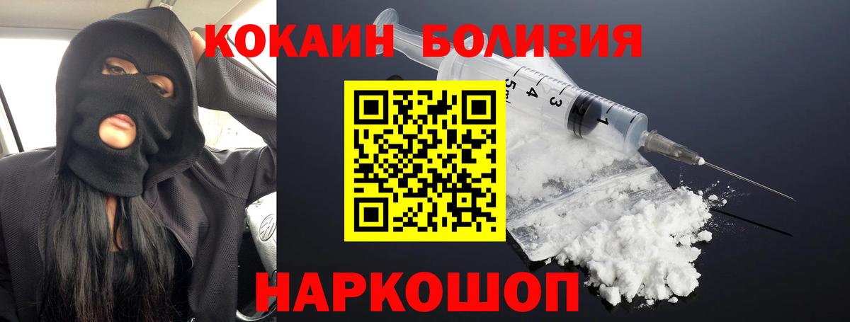 Cocaine Эквадор  Cocaine  Кудрово  КОКАИН 99%  Вход с VPN 