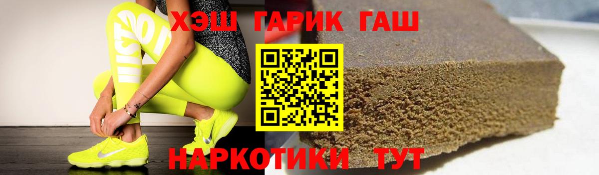 ГАШИШ  Вход с VPN  ГАШИШ AMNESIA HAZE  хочу   Гашиш ice o lator  Кудрово 