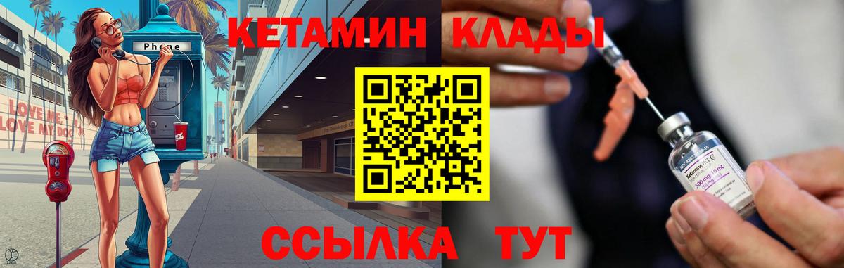 Кетамин ketamine  Вход с VPN  КЕТАМИН VHQ  Кудрово 