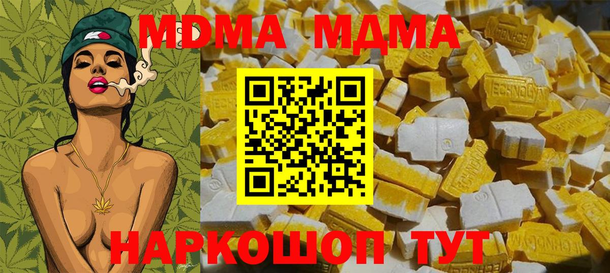 Кудрово  МДМА crystal  МДМА молли  Вход с VPN 