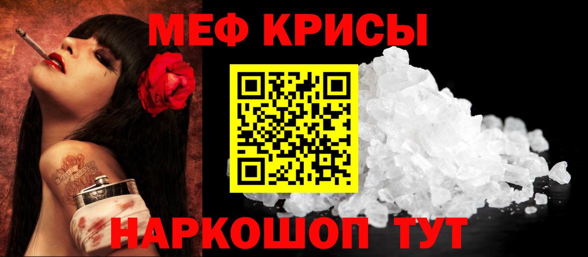 Меф кристаллы Кудрово