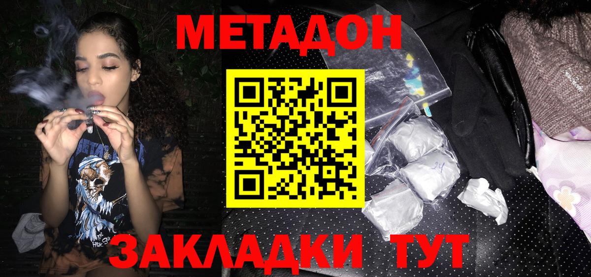 Метадон белоснежный  МЕТАДОН кристалл  Кудрово  ОМГ ОМГ онион  Вход с VPN 