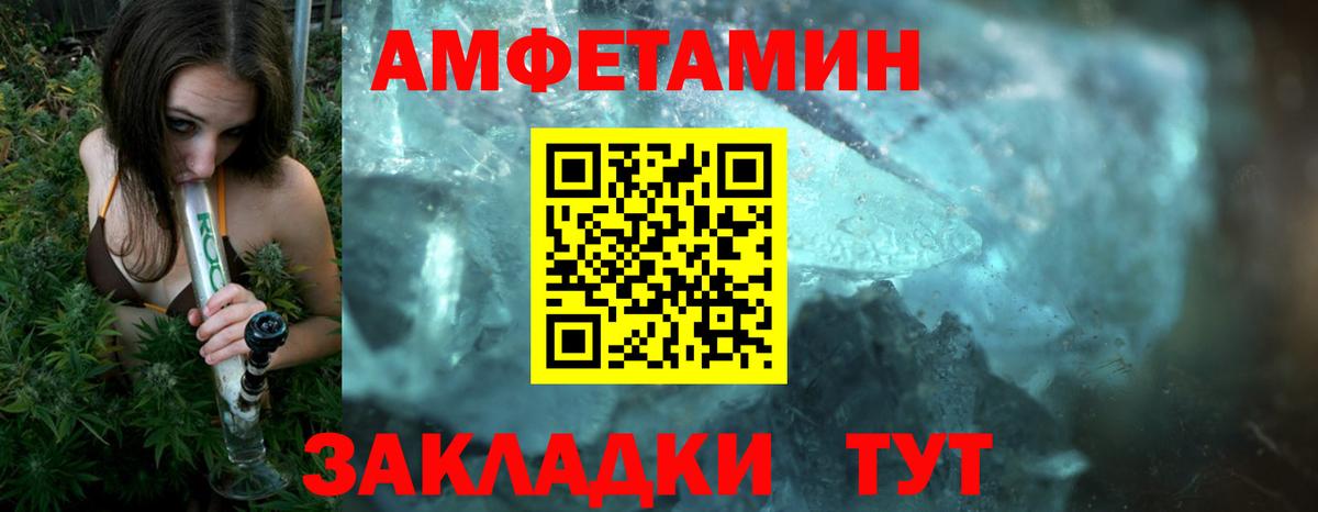 Метамфетамин  МЕТАМФЕТАМИН кристалл  Вход с VPN  Кудрово 