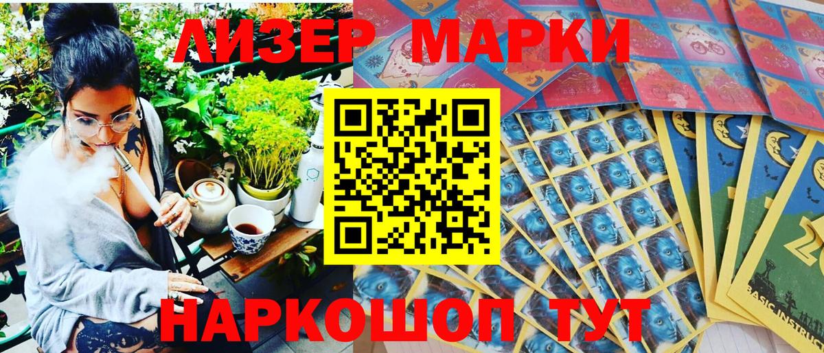 Наркотические марки 1,5мг  Марки N-bome  Вход с VPN  Кудрово  Наркотические марки 1,5мг 
