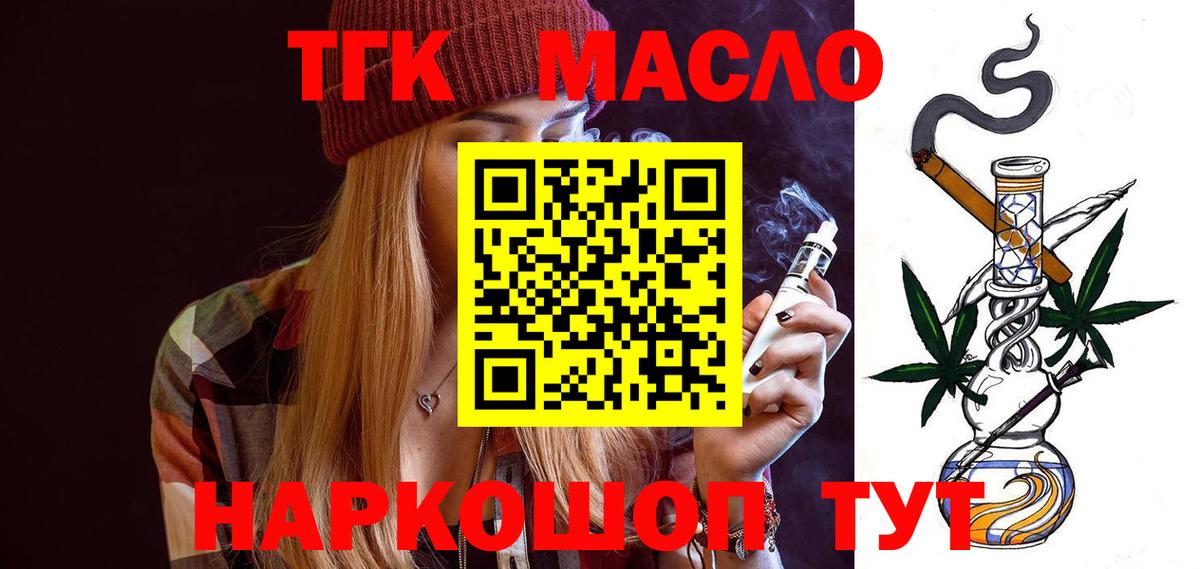 ТГК концентрат Кудрово