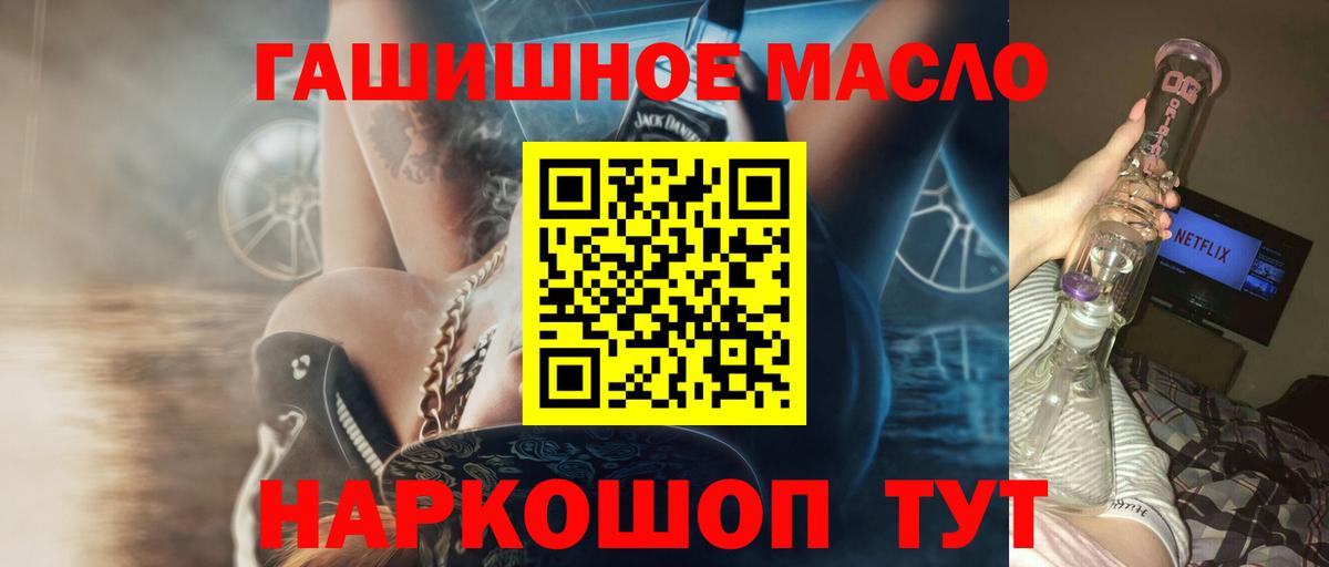 Дистиллят ТГК жижа  Вход с VPN  Кудрово  где купить наркоту  Дистиллят ТГК жижа 